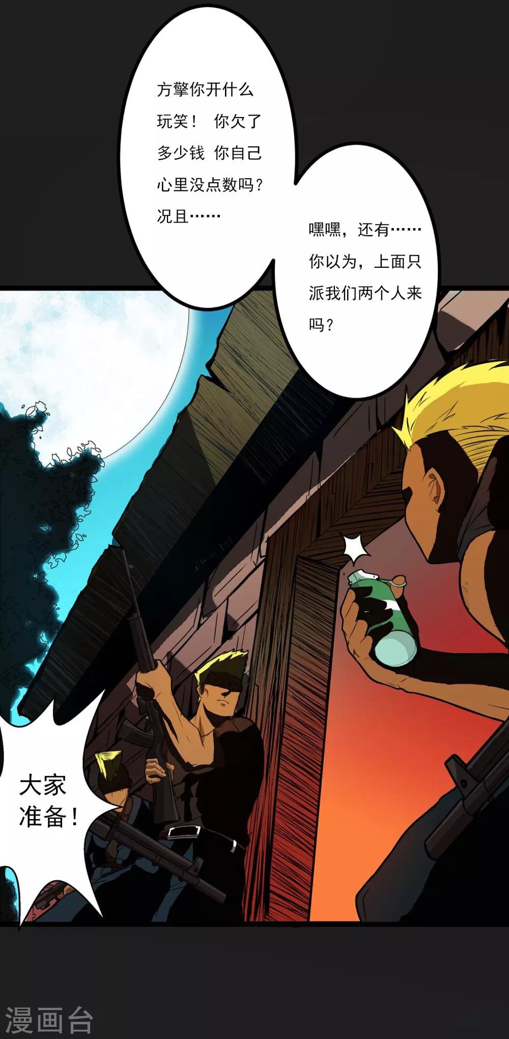 第13话 我不是谁的救世主