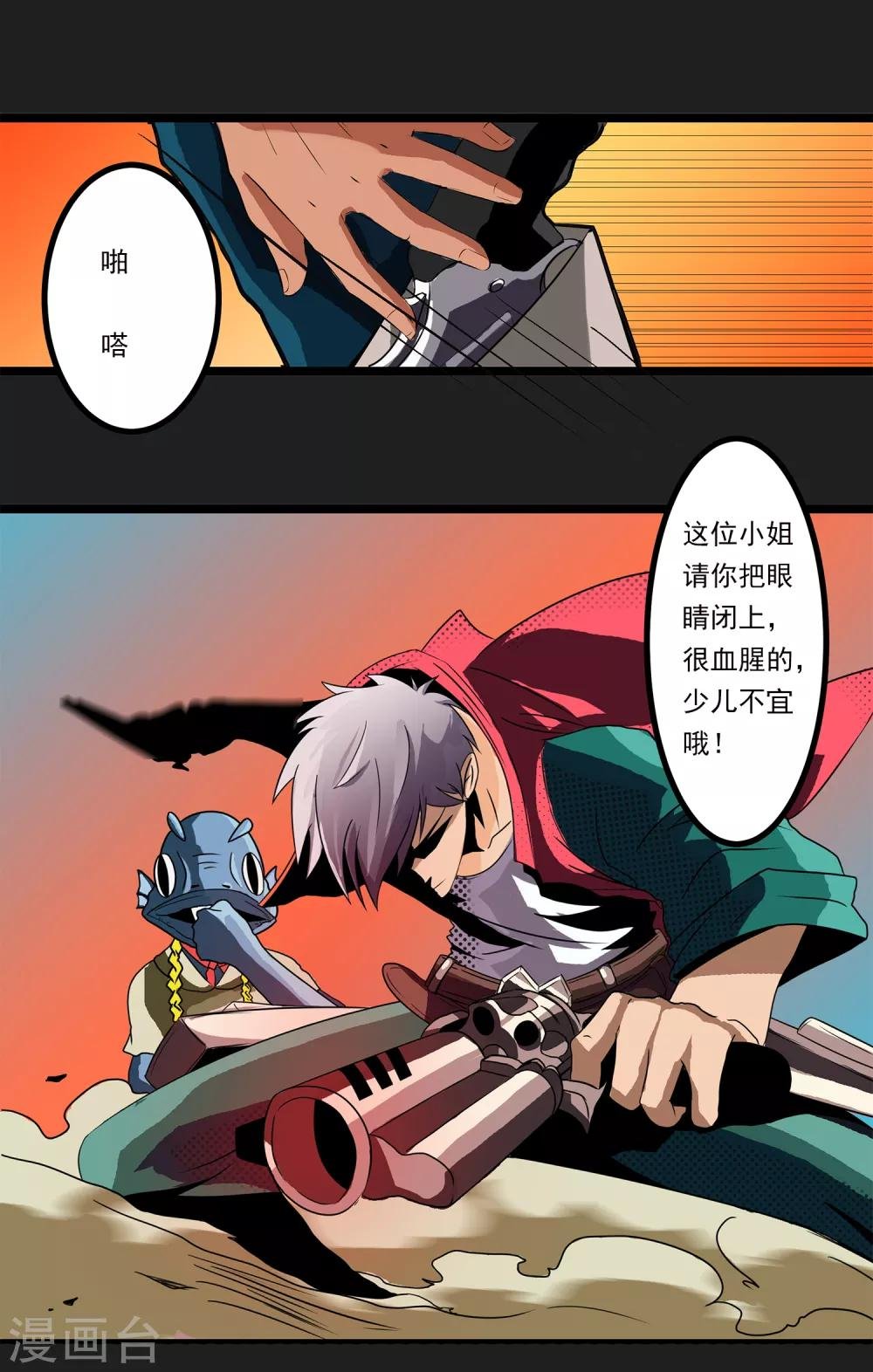 第13话 我不是谁的救世主