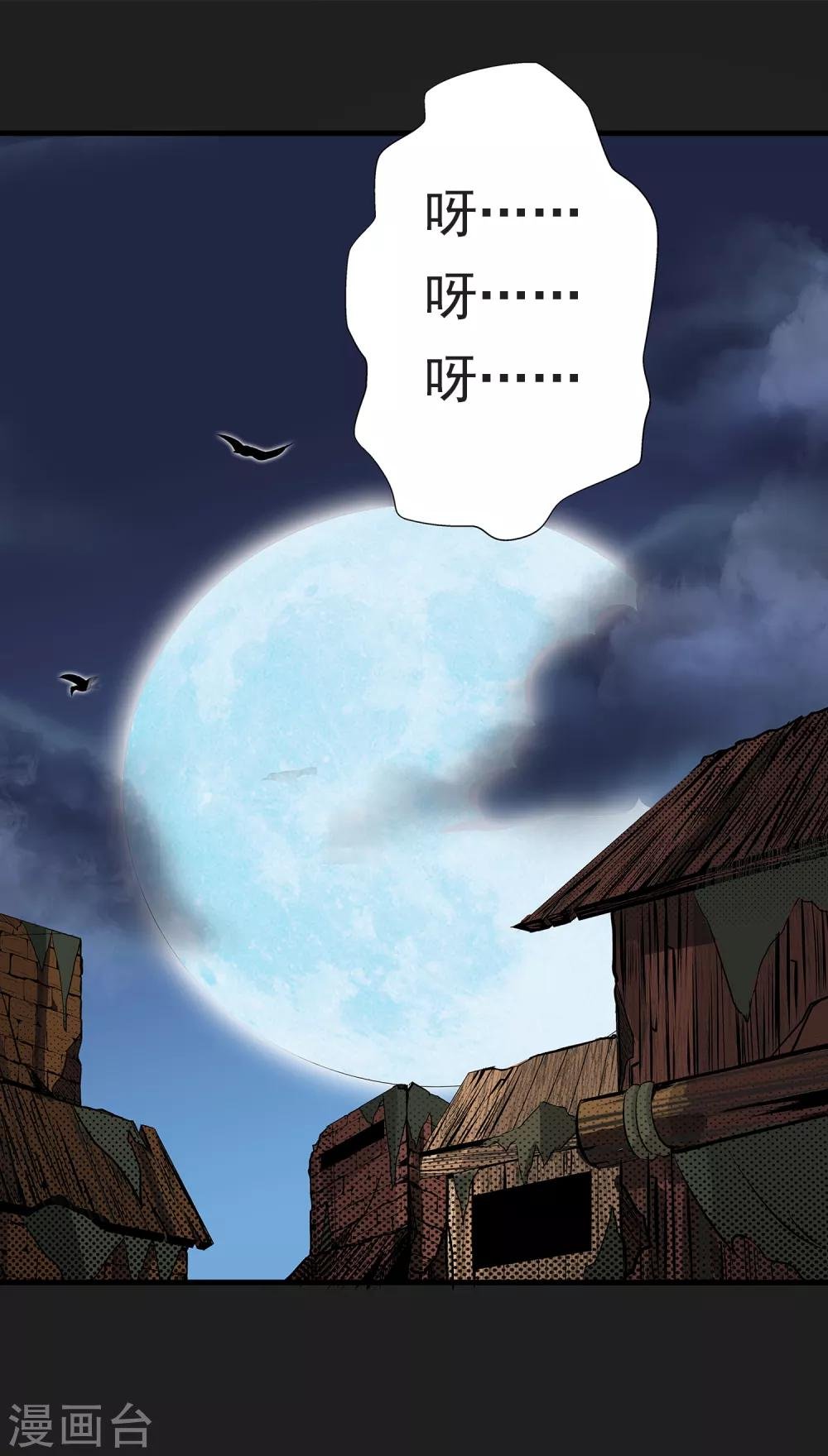 第13话 我不是谁的救世主