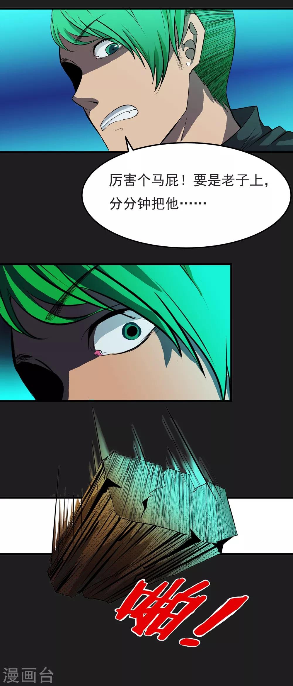 第13话 我不是谁的救世主