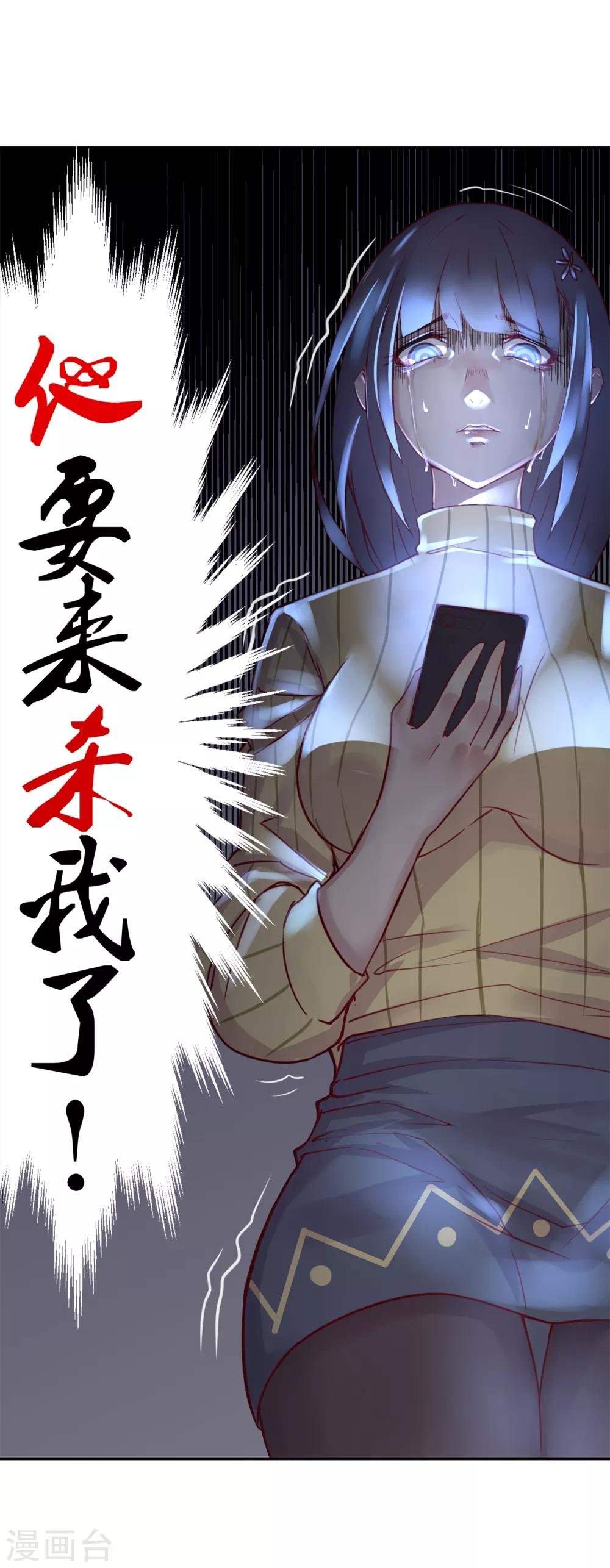 第14话 绝望的生活