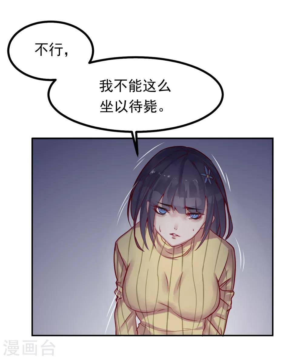 第14话 绝望的生活