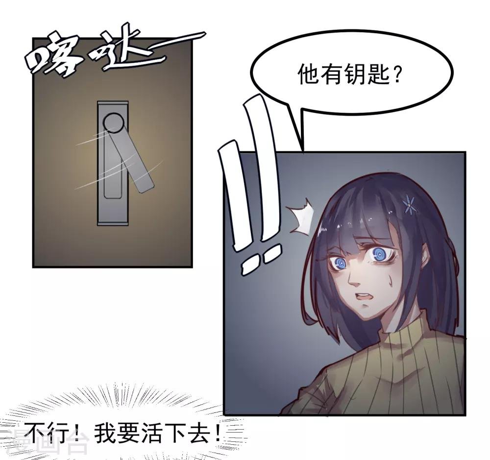 第14话 绝望的生活