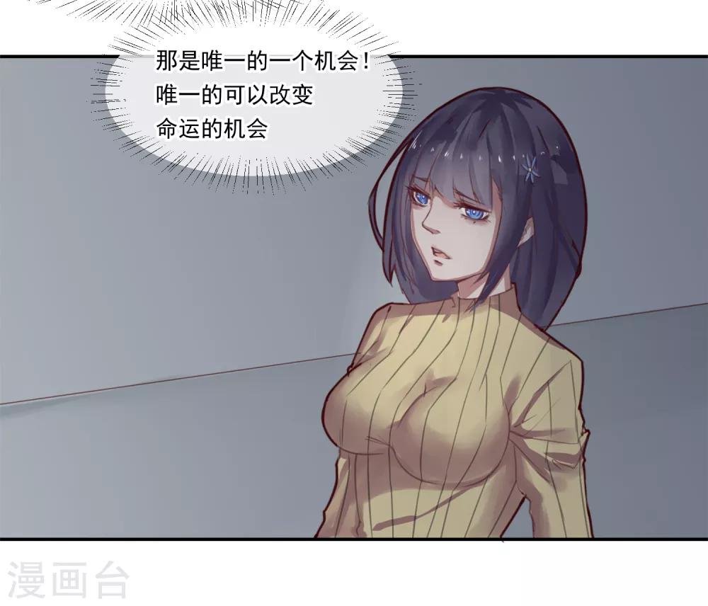 第14话 绝望的生活