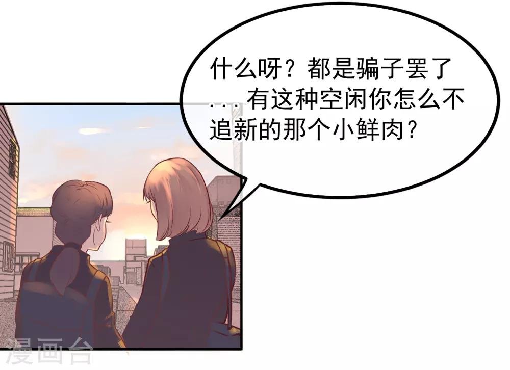 第14话 绝望的生活