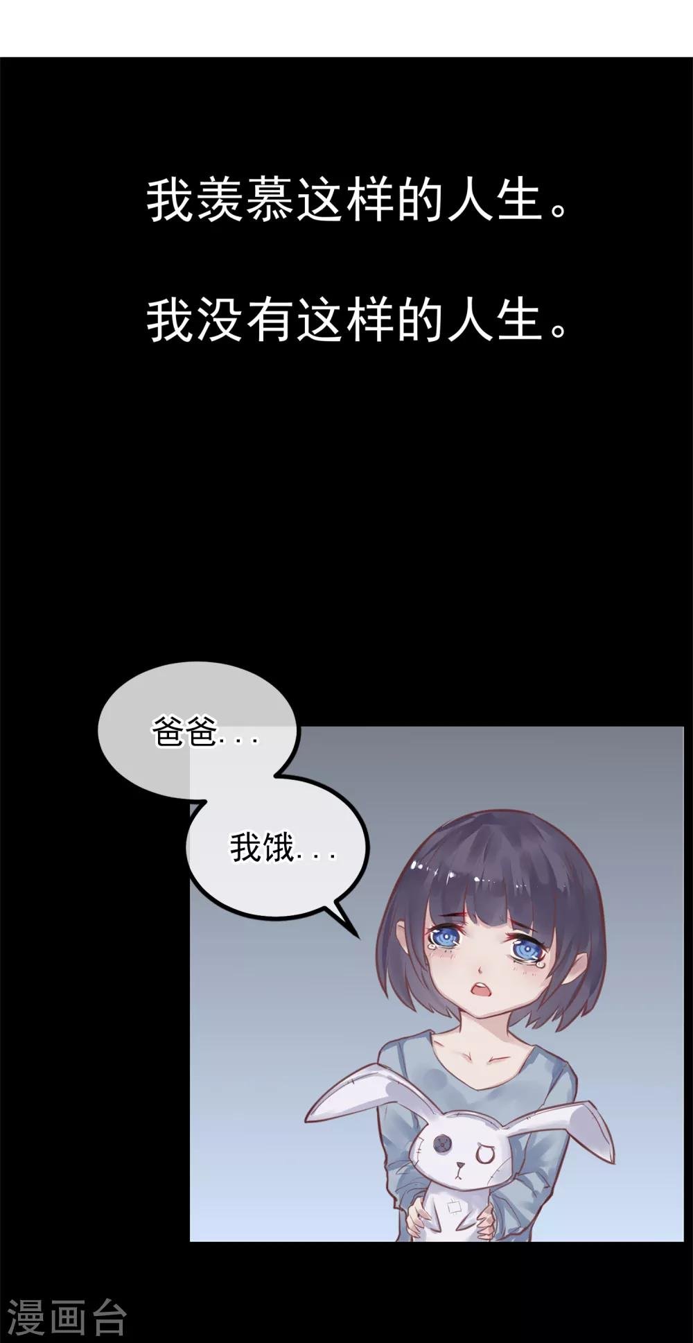 第14话 绝望的生活