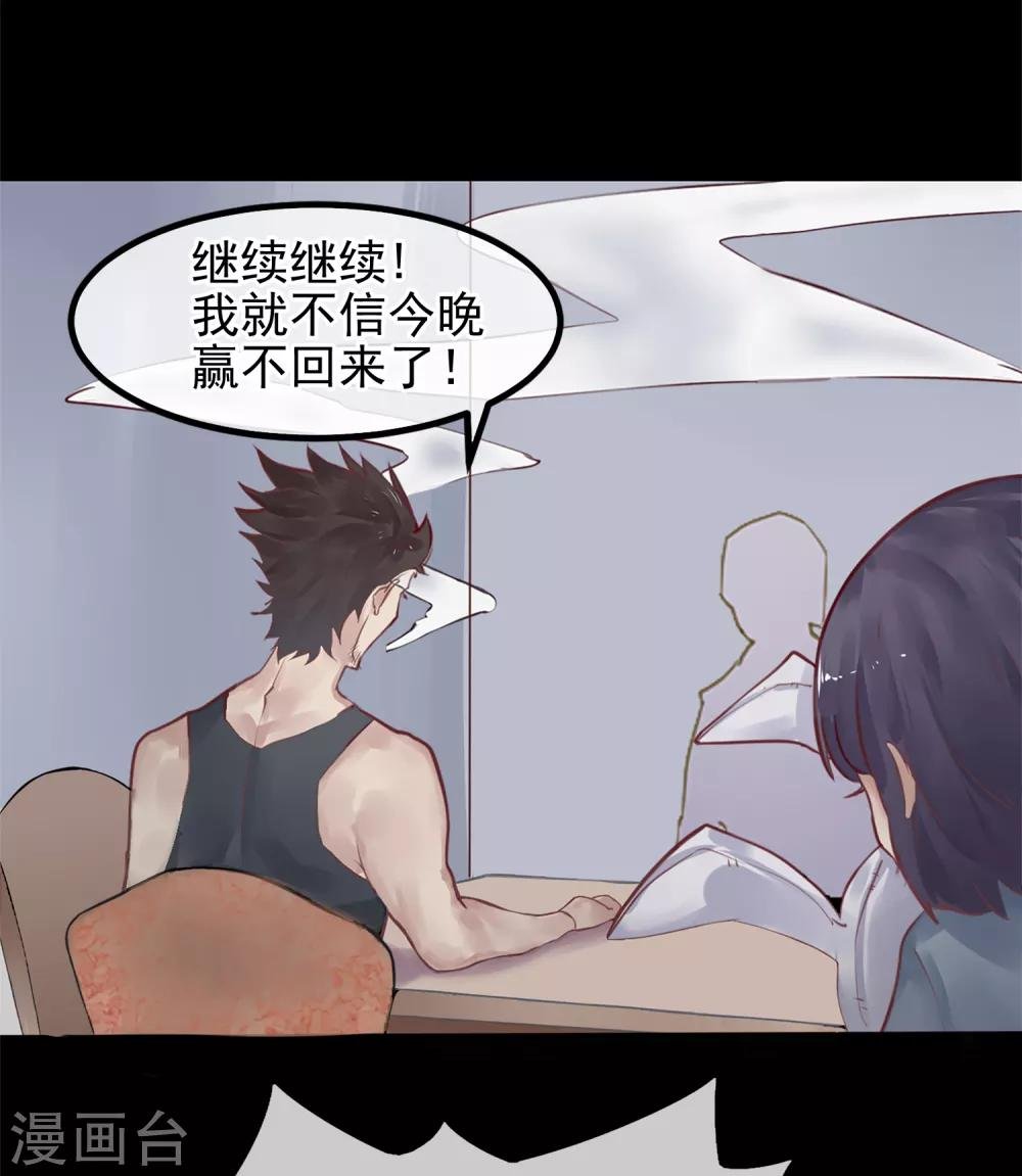 第15话 绝望还会继续下去吗