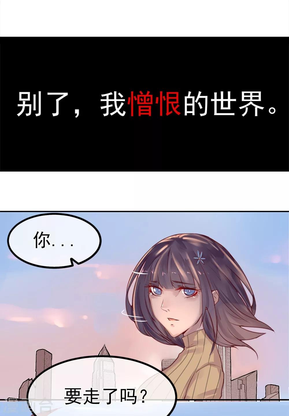 第15话 绝望还会继续下去吗