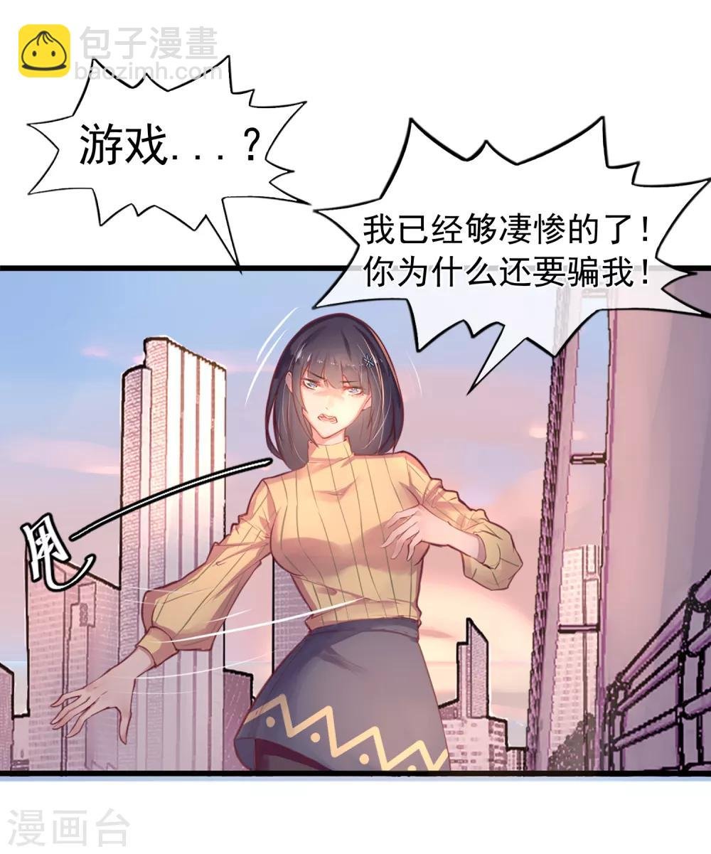 第15话 绝望还会继续下去吗
