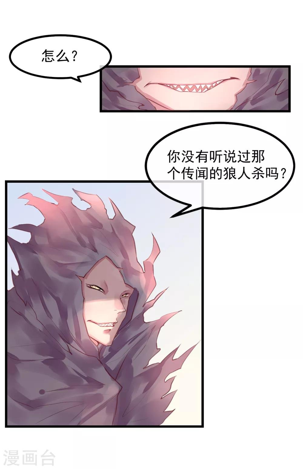 第15话 绝望还会继续下去吗
