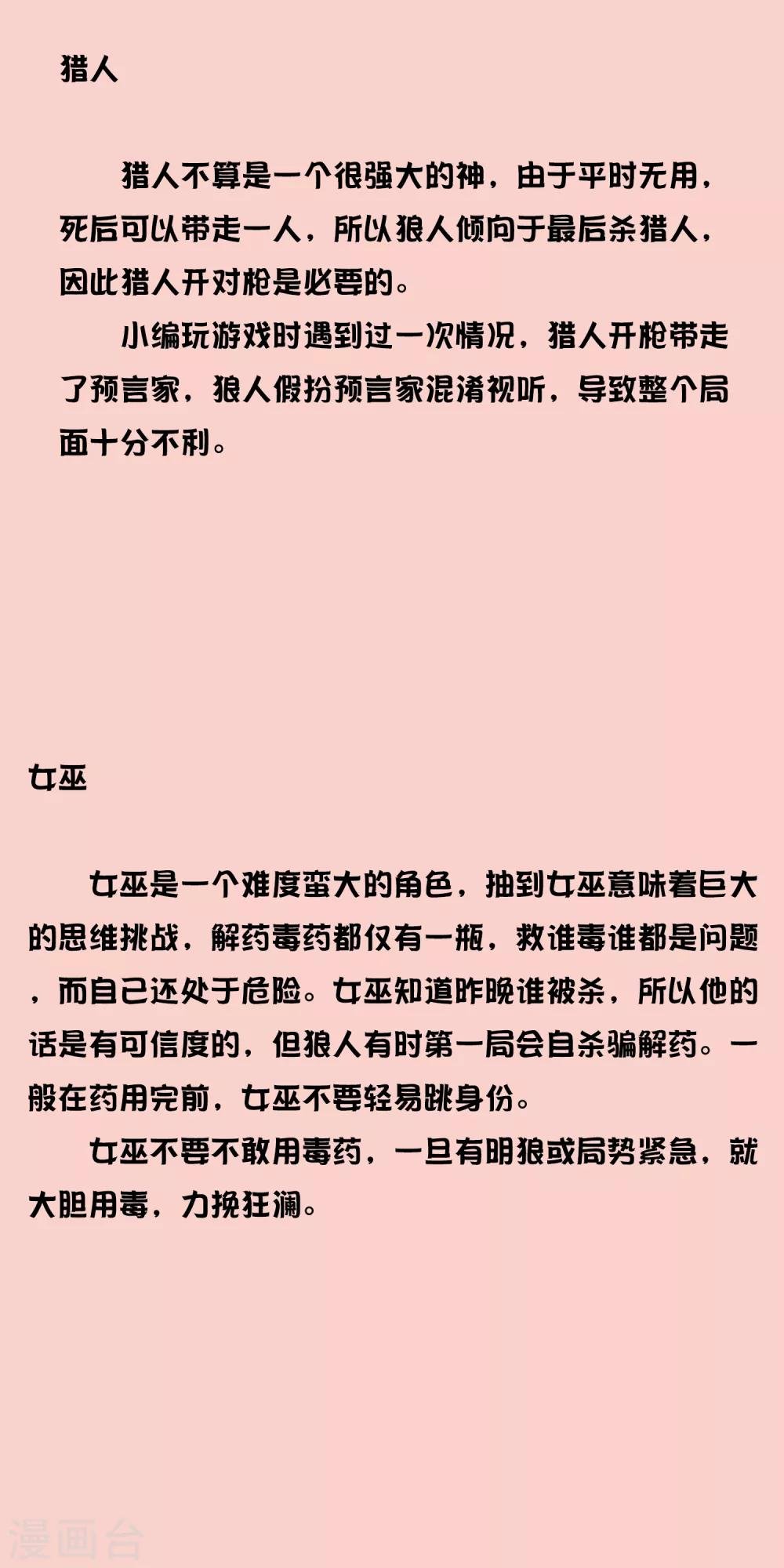 第15话 绝望还会继续下去吗