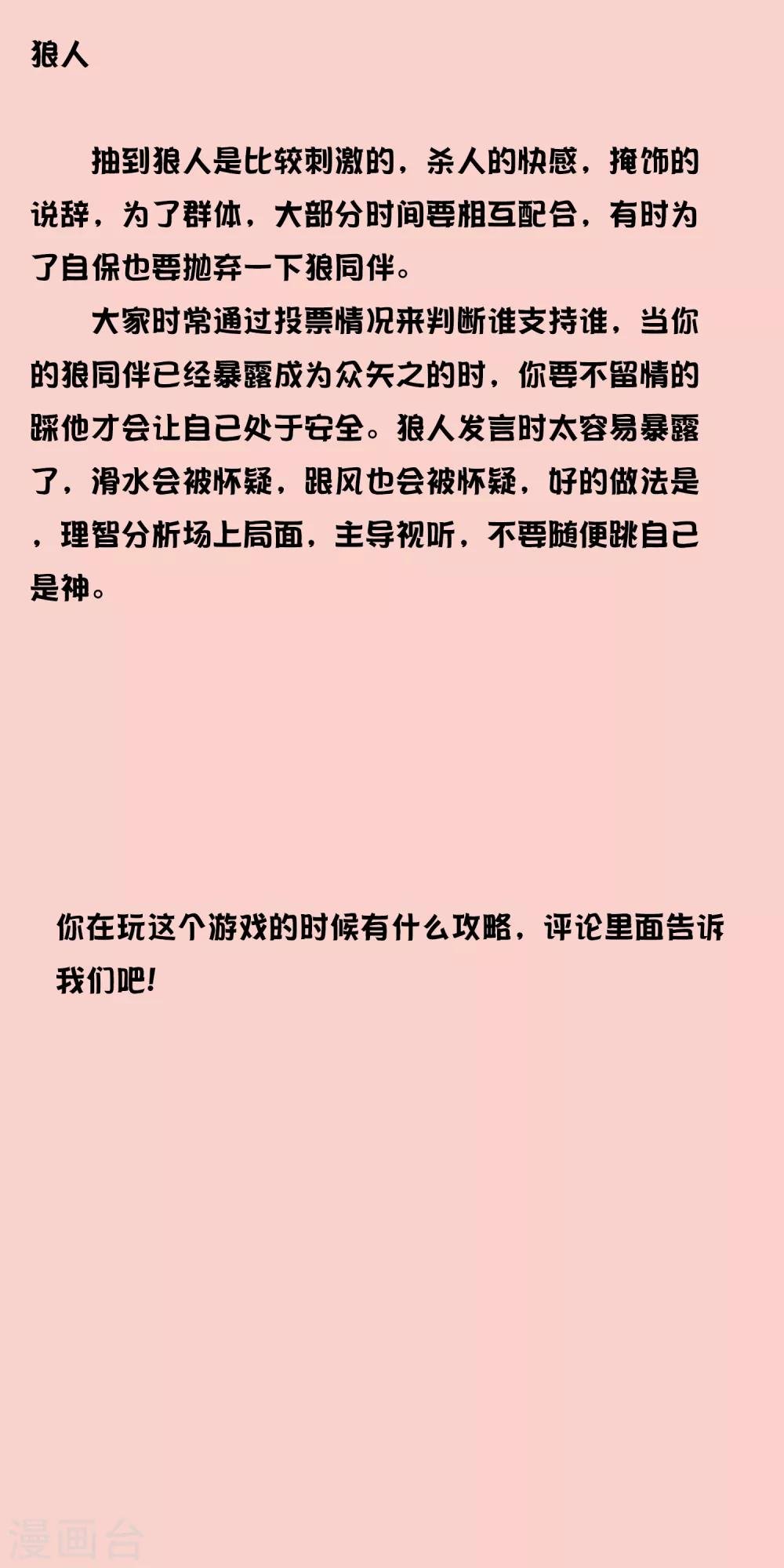 第15话 绝望还会继续下去吗