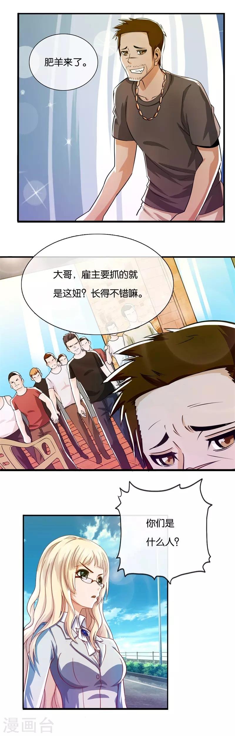 第16话 少年风水师1