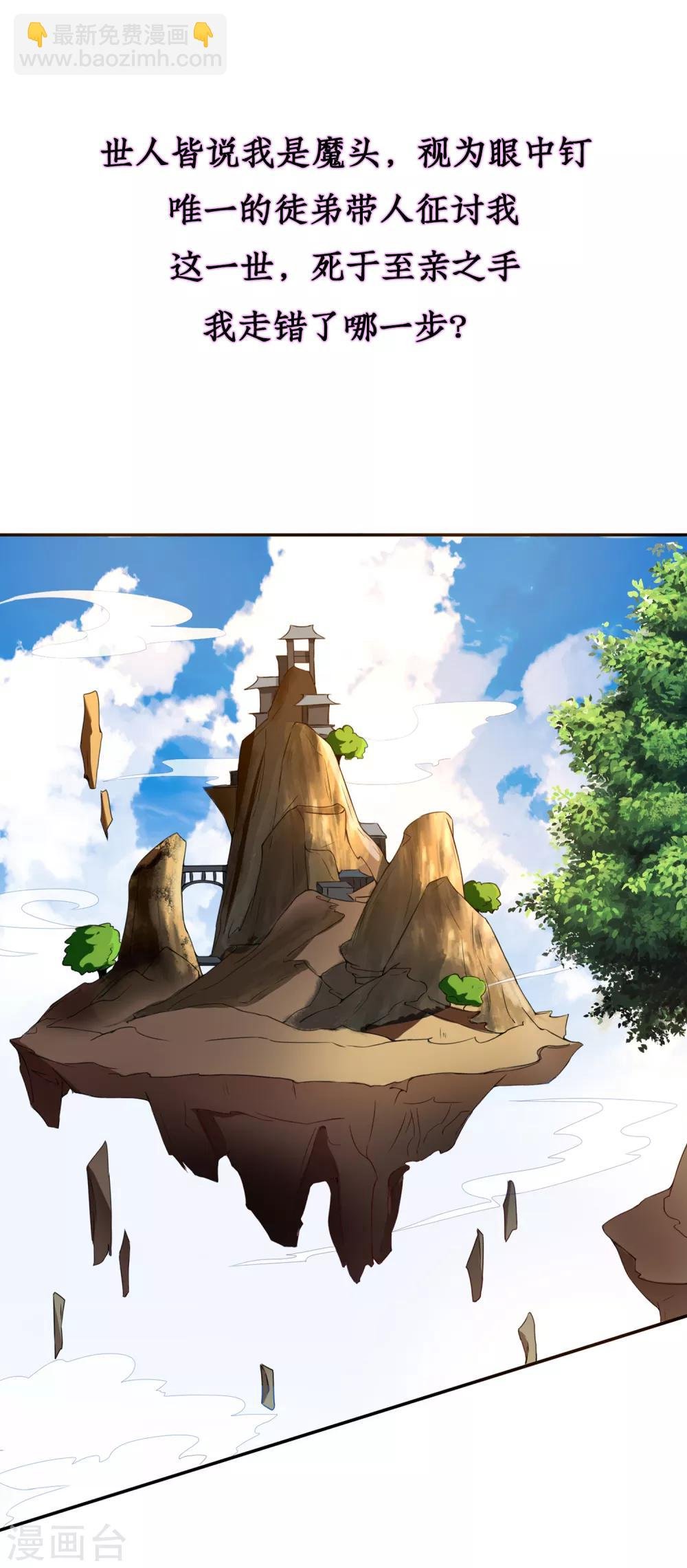 第18话 重生之不要打扰我飞升