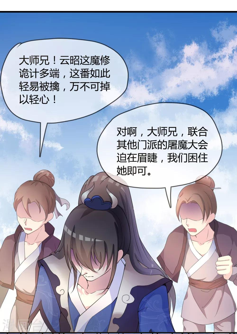 第18话 重生之不要打扰我飞升