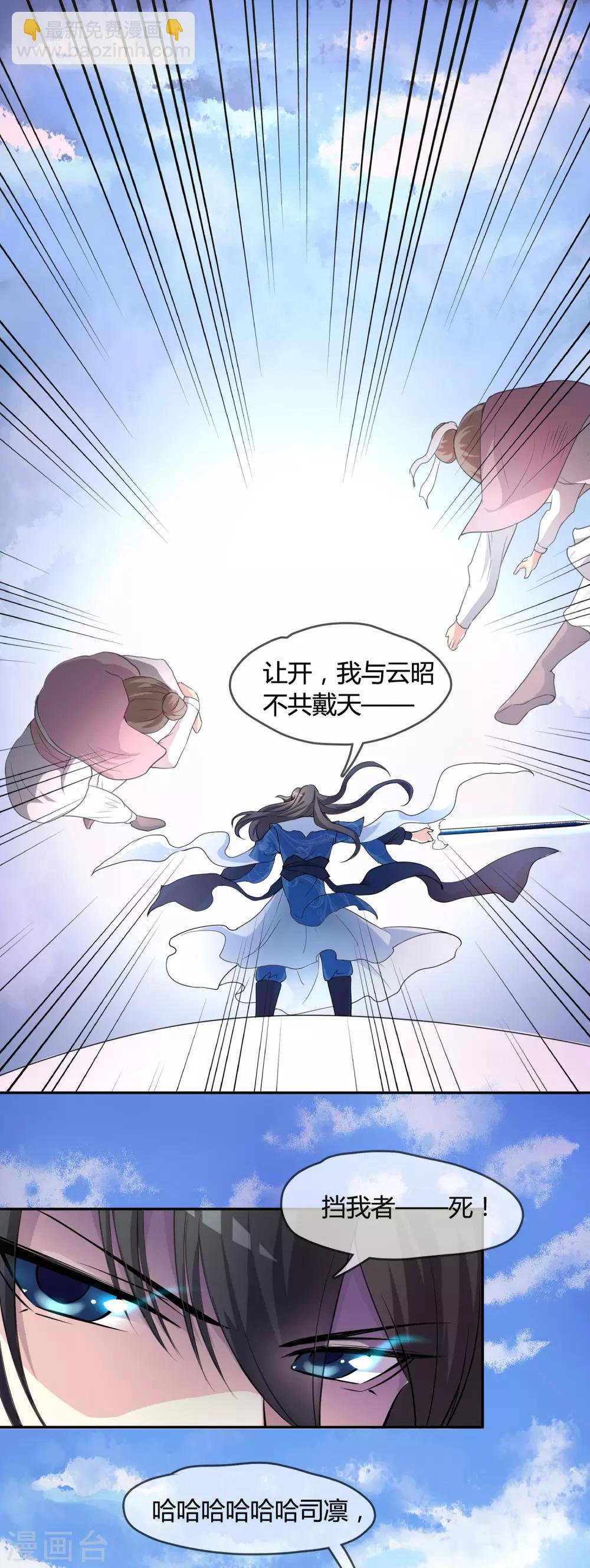 第18话 重生之不要打扰我飞升