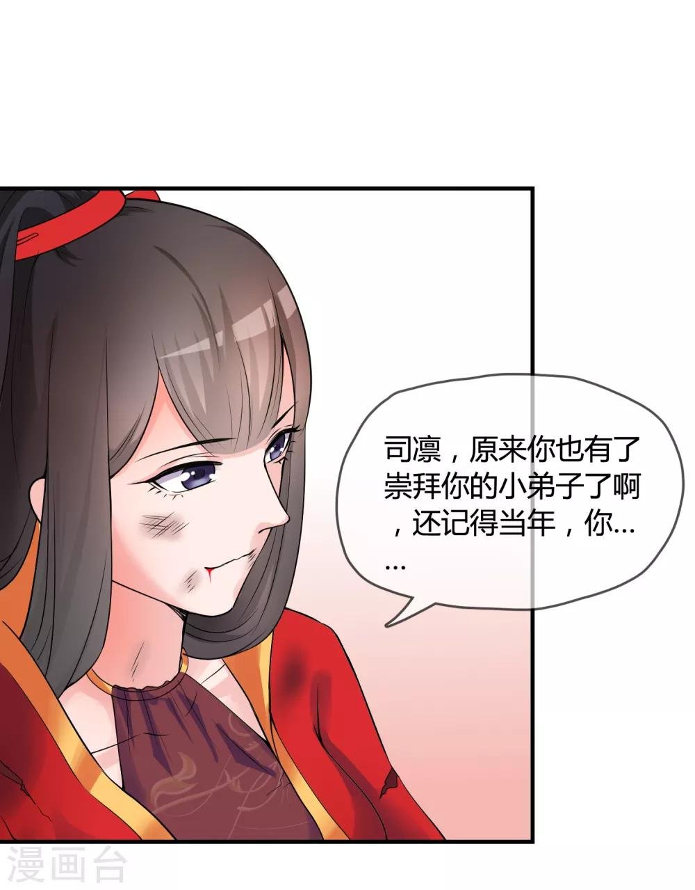 第18话 重生之不要打扰我飞升