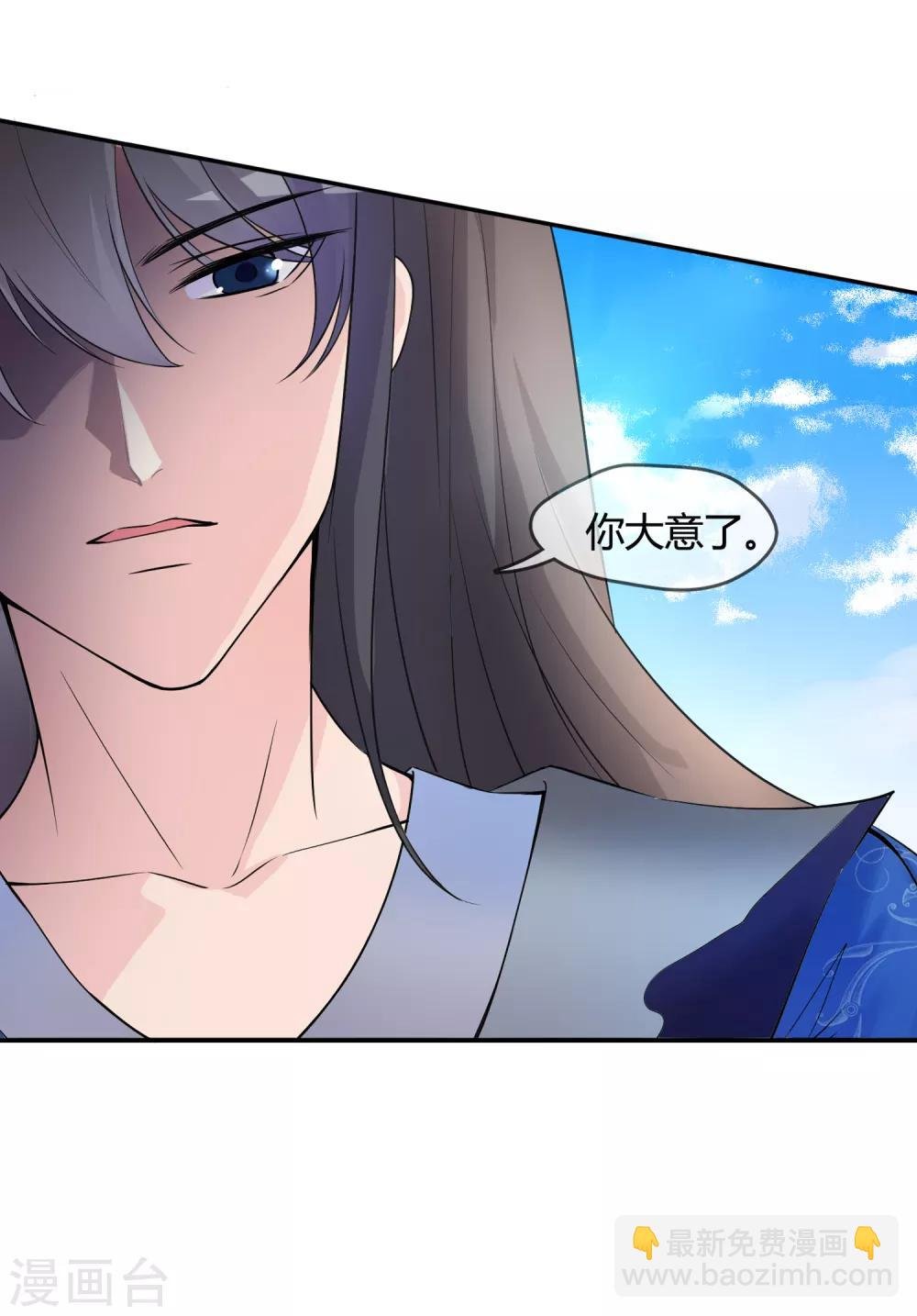 第18话 重生之不要打扰我飞升