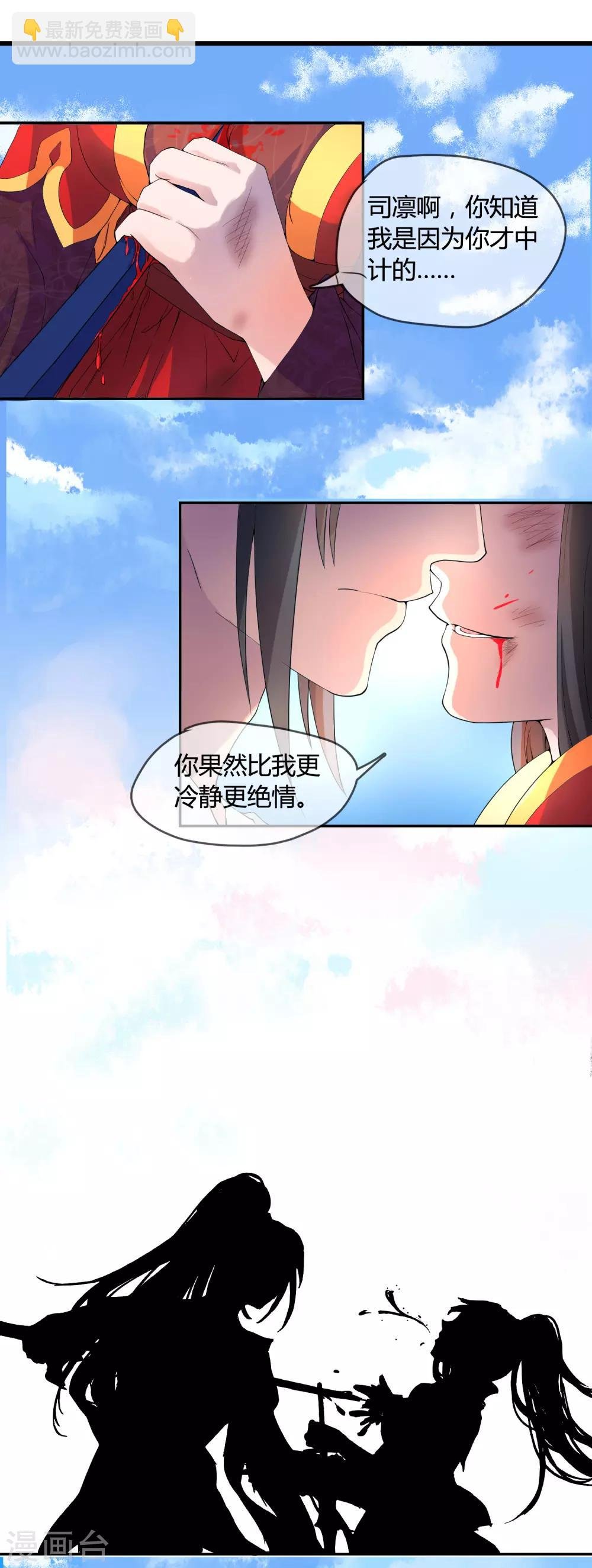 第18话 重生之不要打扰我飞升