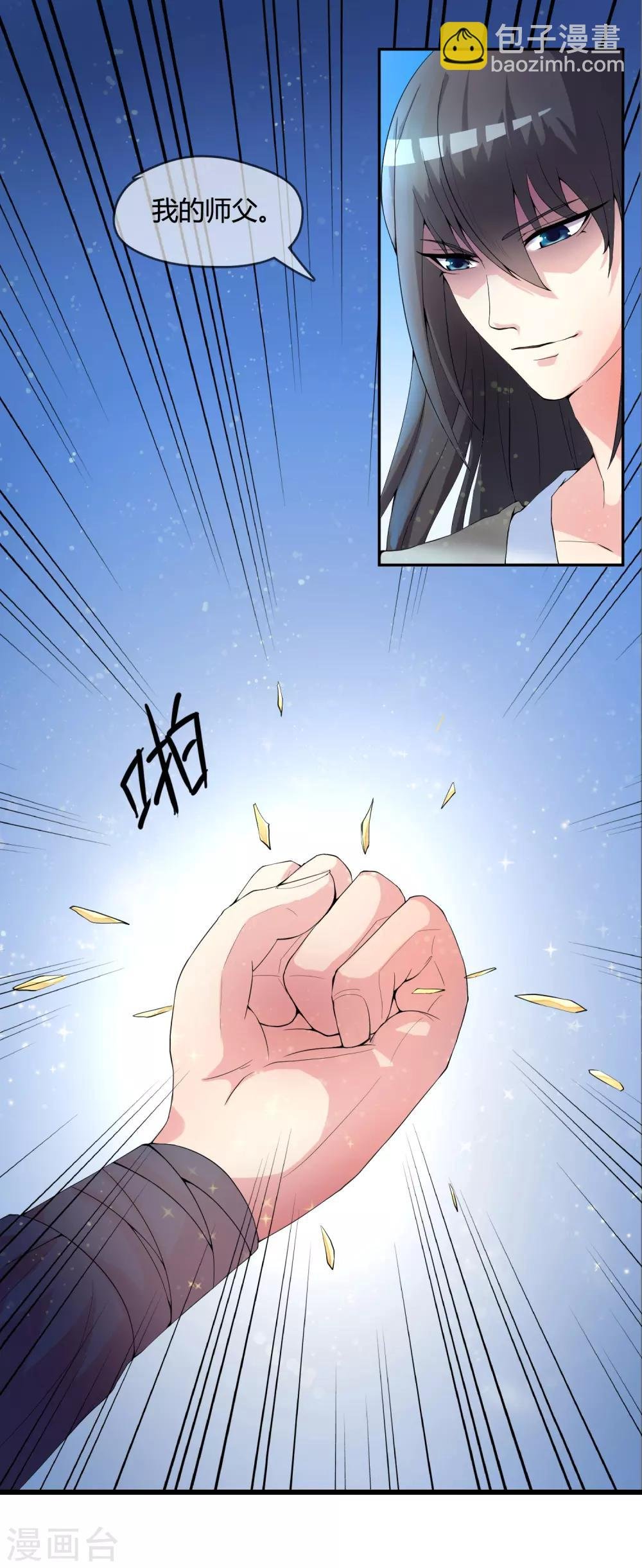第18话 重生之不要打扰我飞升