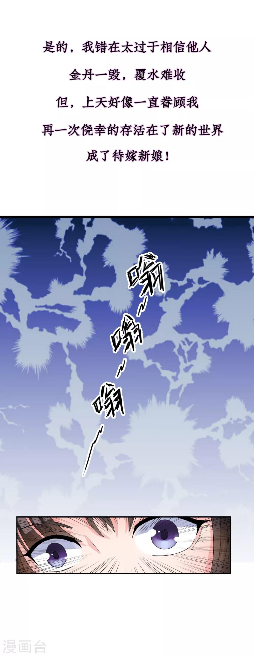 第18话 重生之不要打扰我飞升