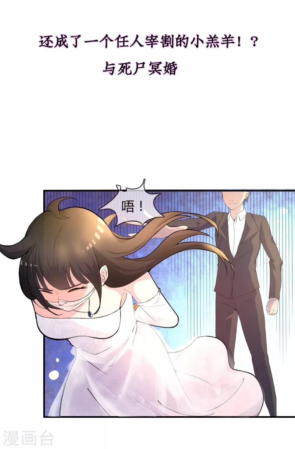 第18话 重生之不要打扰我飞升