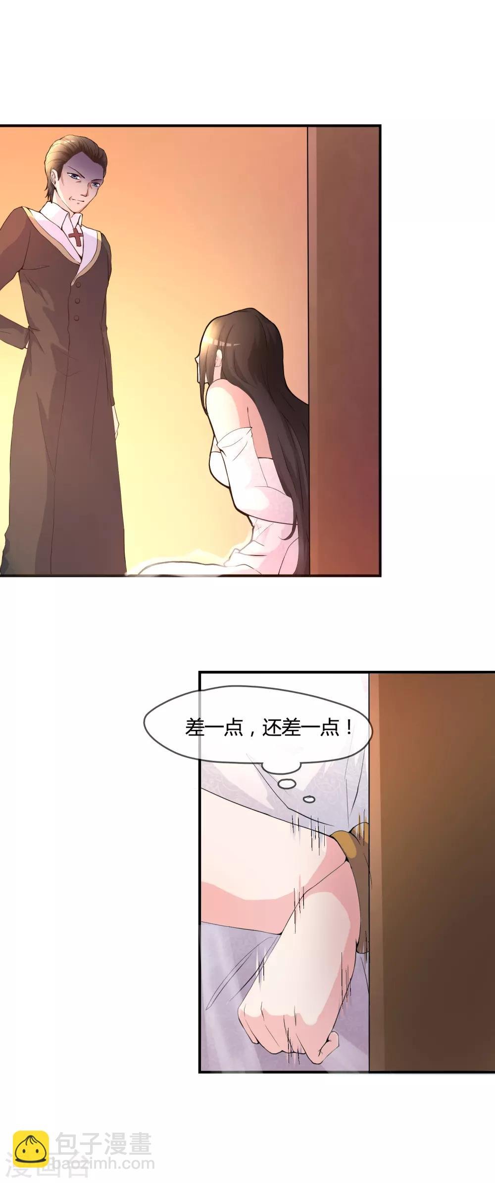 第18话 重生之不要打扰我飞升