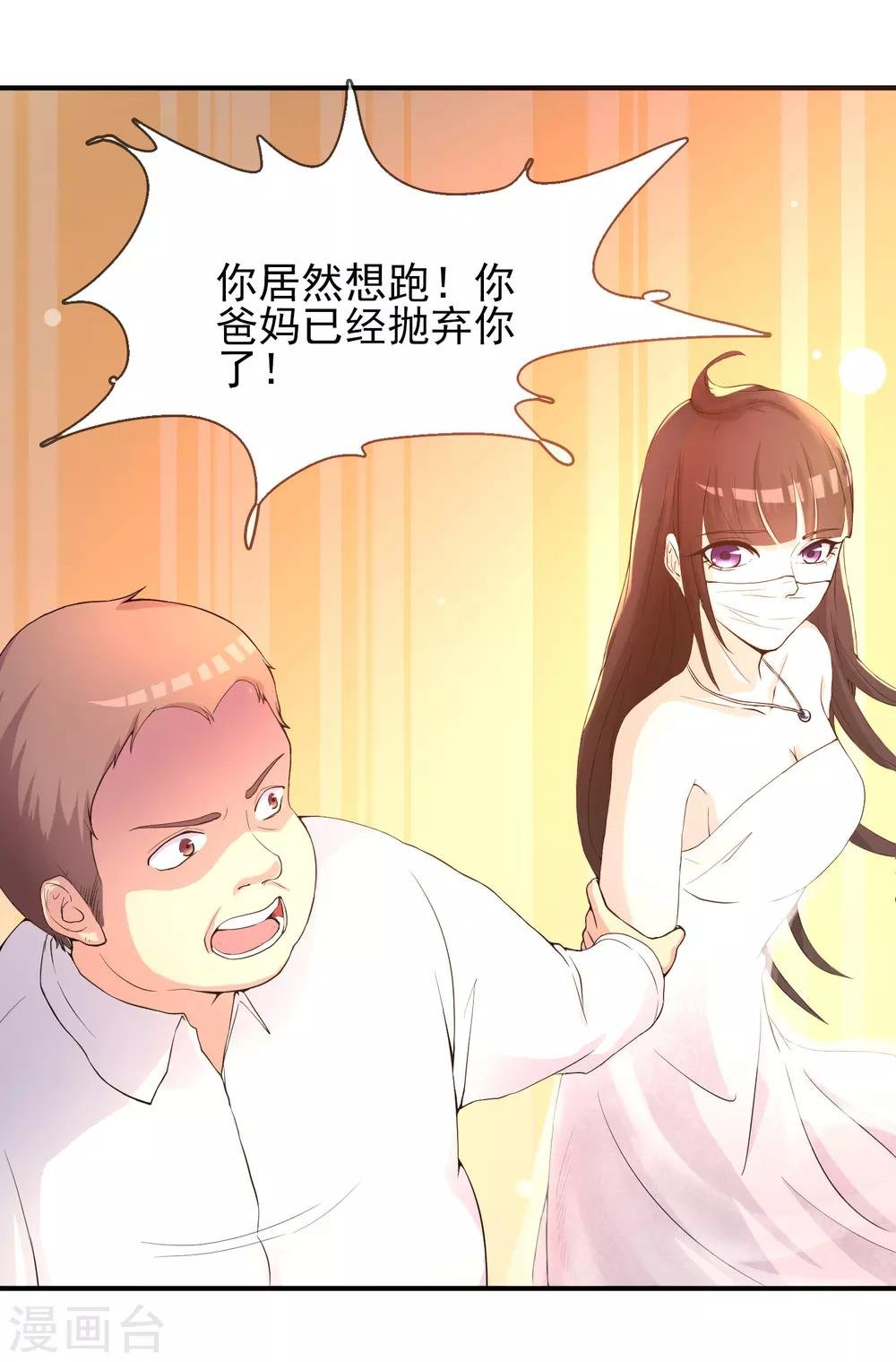 第18话 重生之不要打扰我飞升