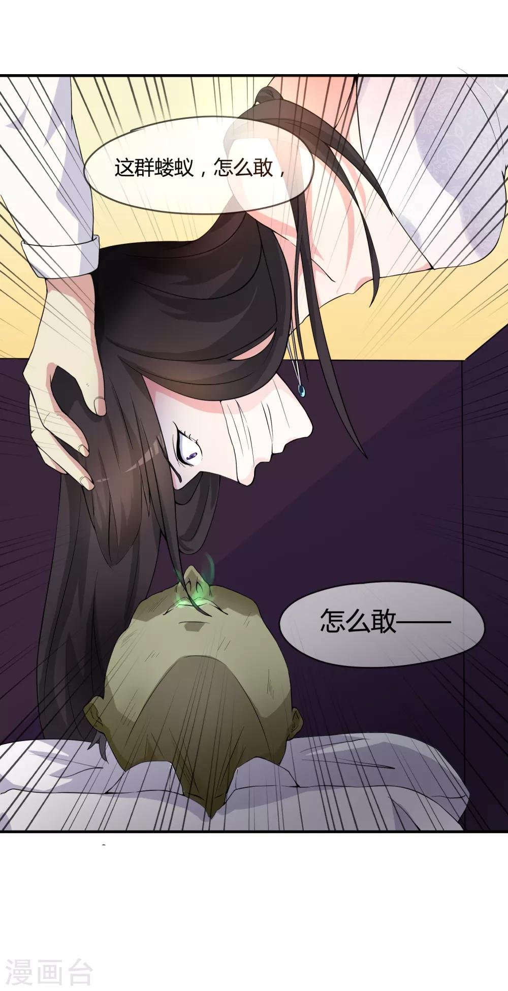 第18话 重生之不要打扰我飞升