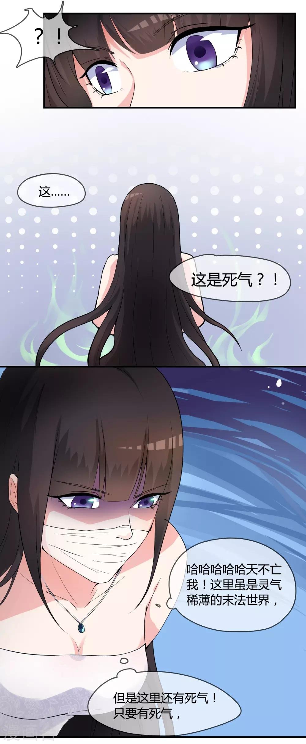 第18话 重生之不要打扰我飞升