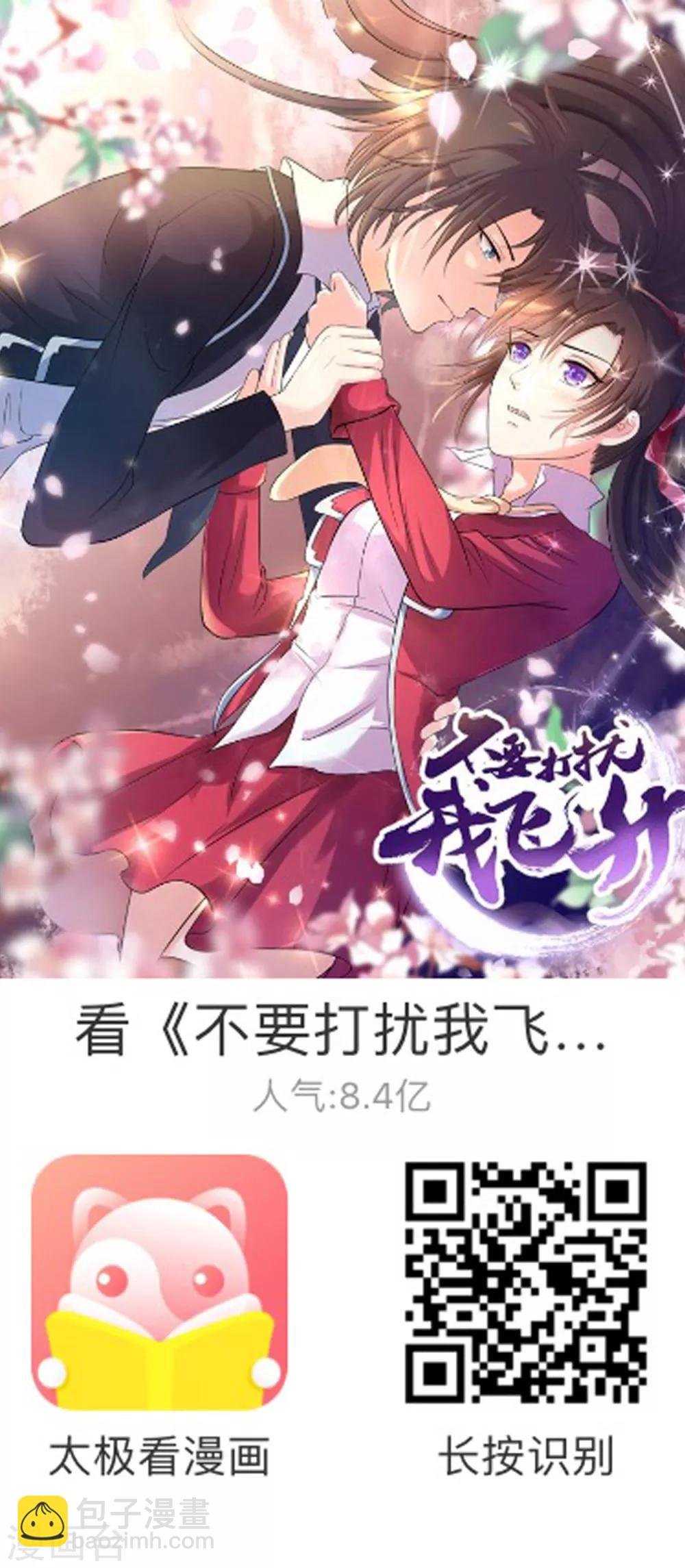 第18话 重生之不要打扰我飞升