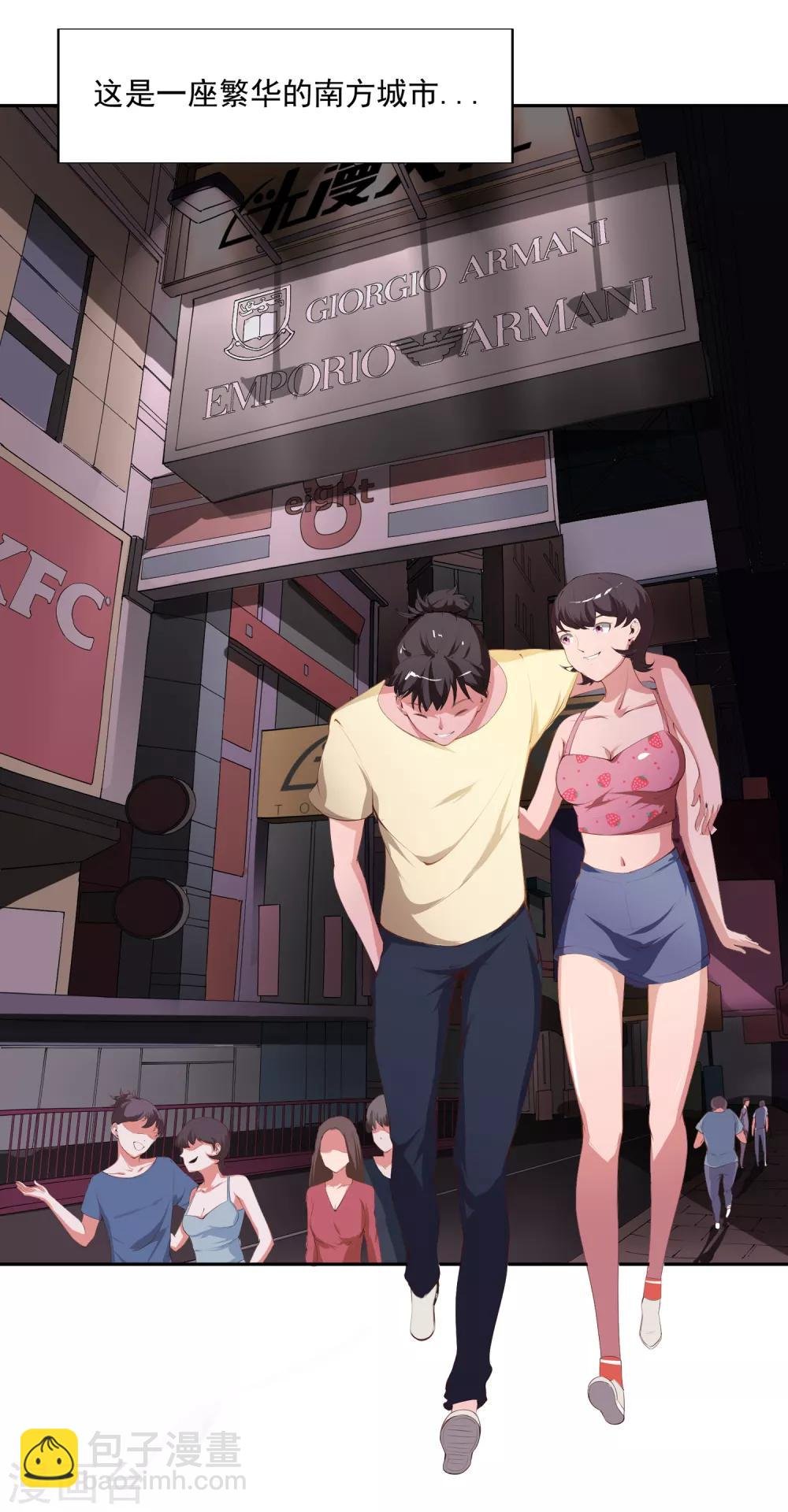 第19话 天才少女逆袭都市1