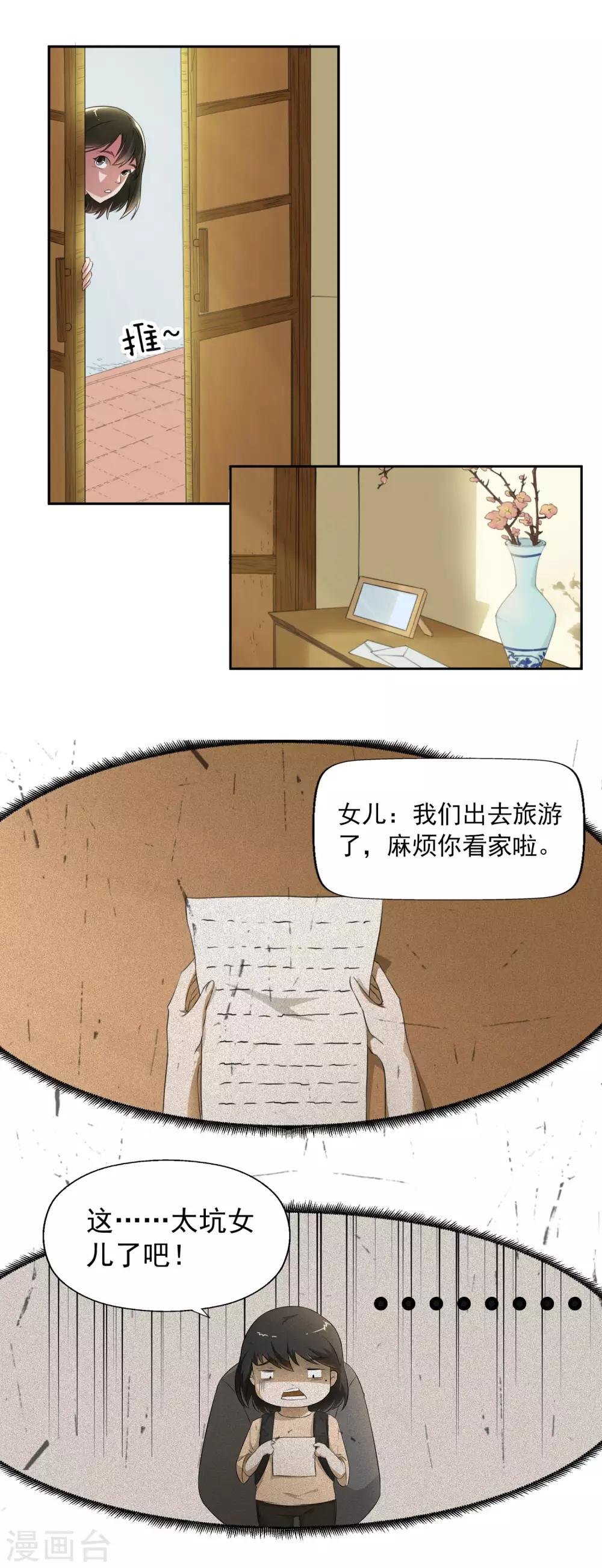 第19话 天才少女逆袭都市1