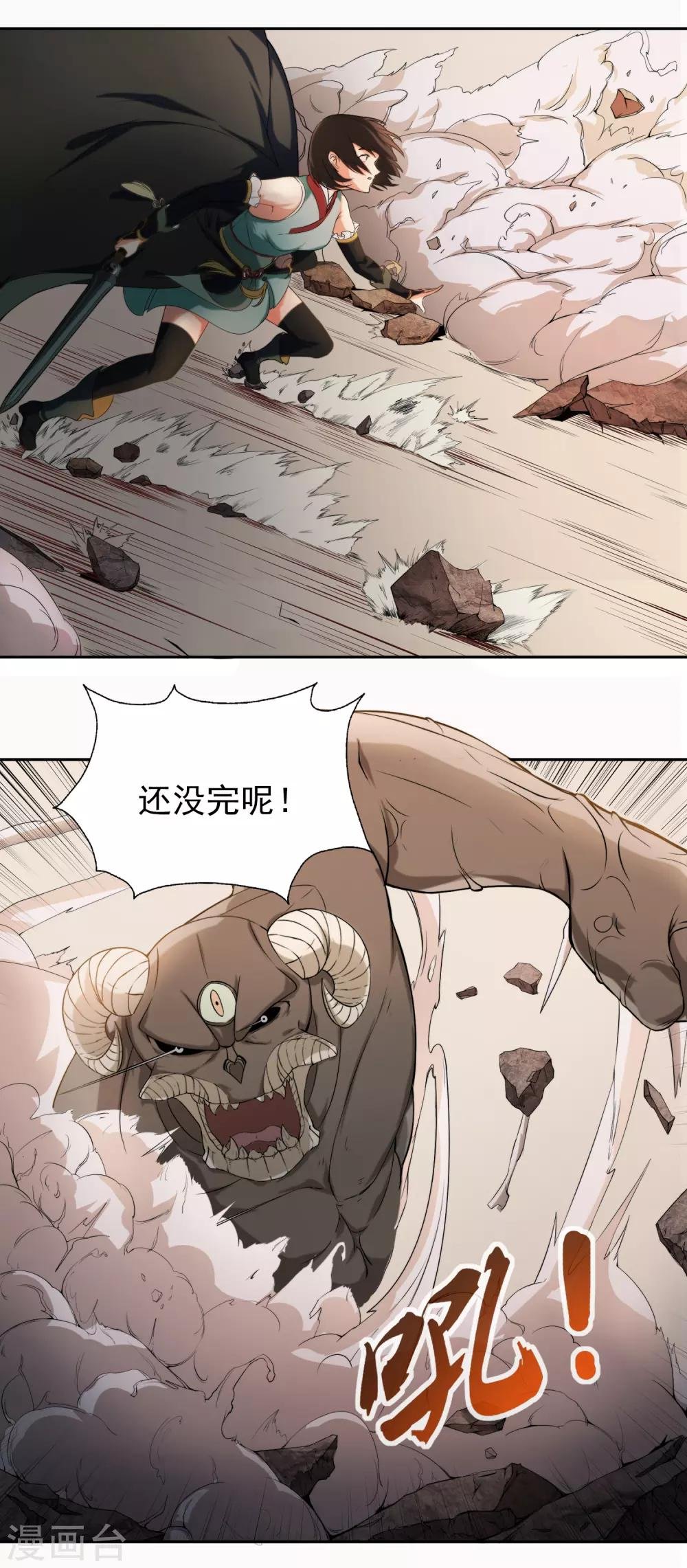 第19话 天才少女逆袭都市1