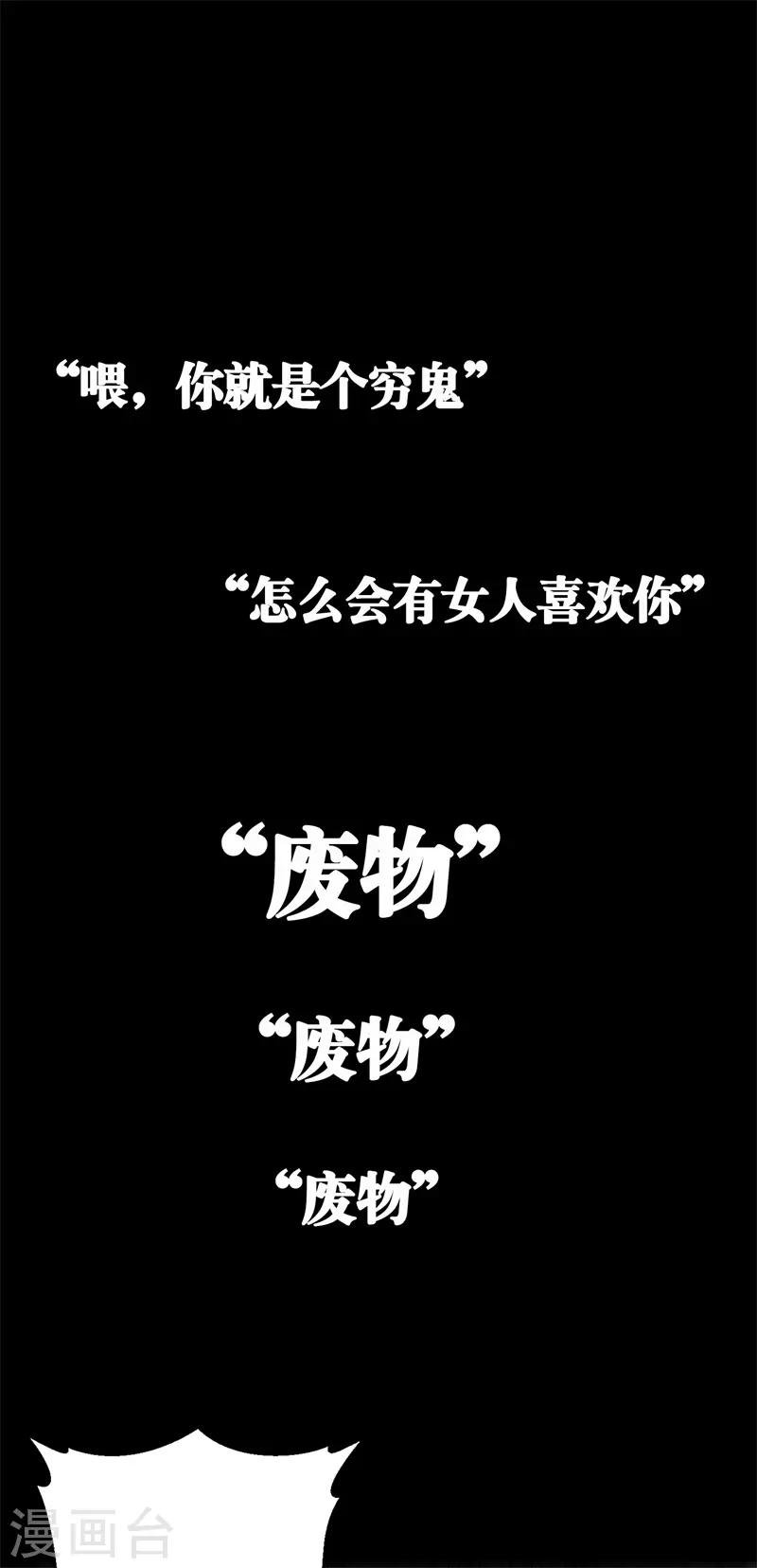 第2话 一夜暴富，没骗你1