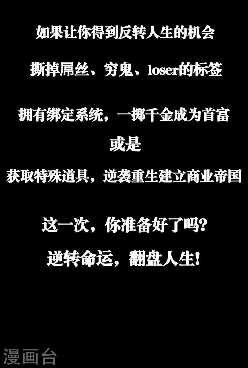 第2话 一夜暴富，没骗你1