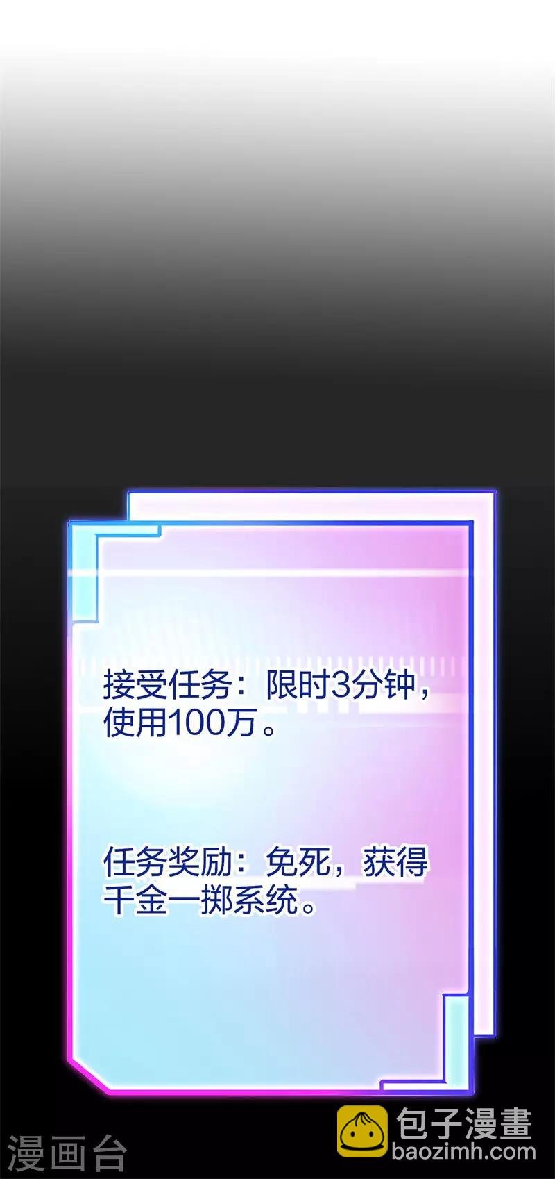 第2话 一夜暴富，没骗你1