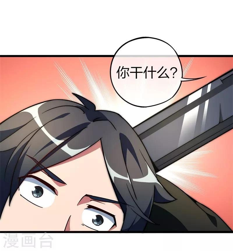 第2话 一夜暴富，没骗你1