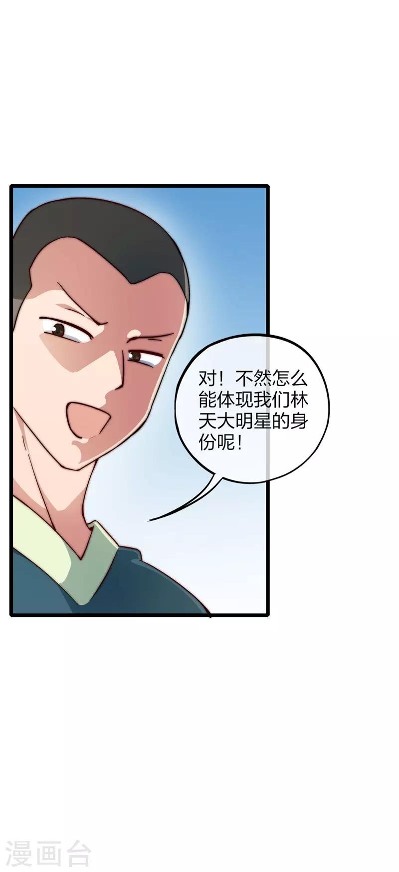 第2话 一夜暴富，没骗你1