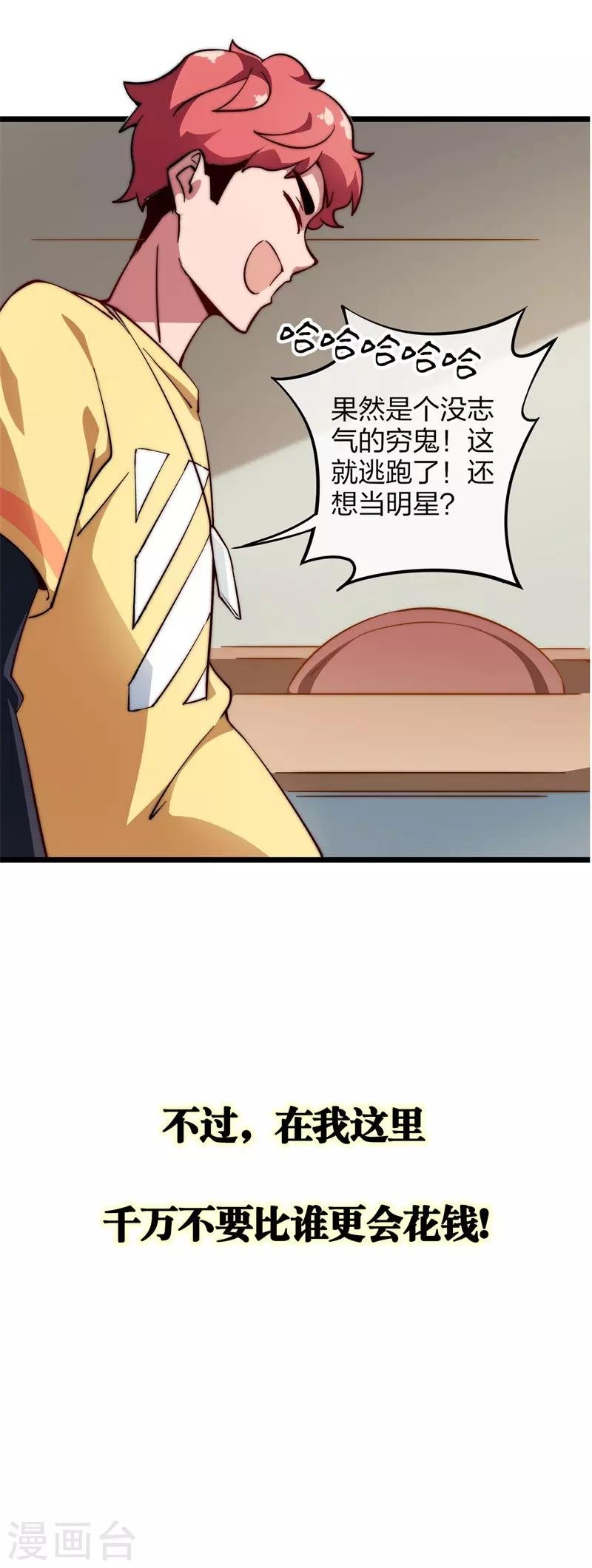 第2话 一夜暴富，没骗你1