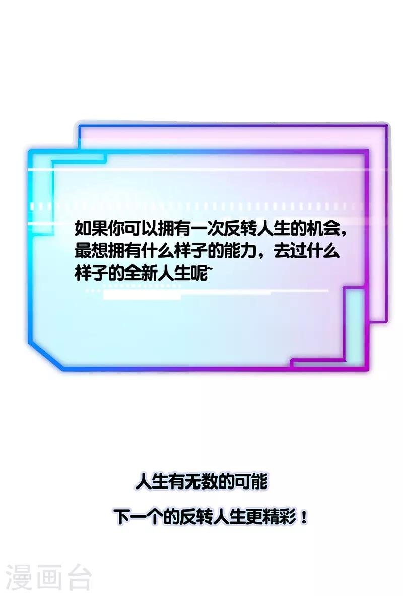 第2话 一夜暴富，没骗你1