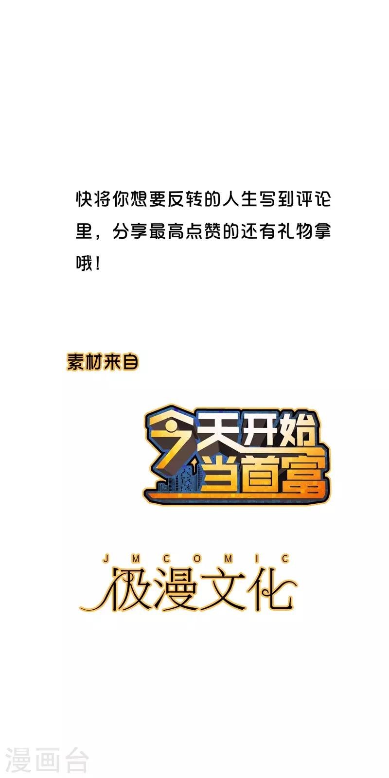 第2话 一夜暴富，没骗你1