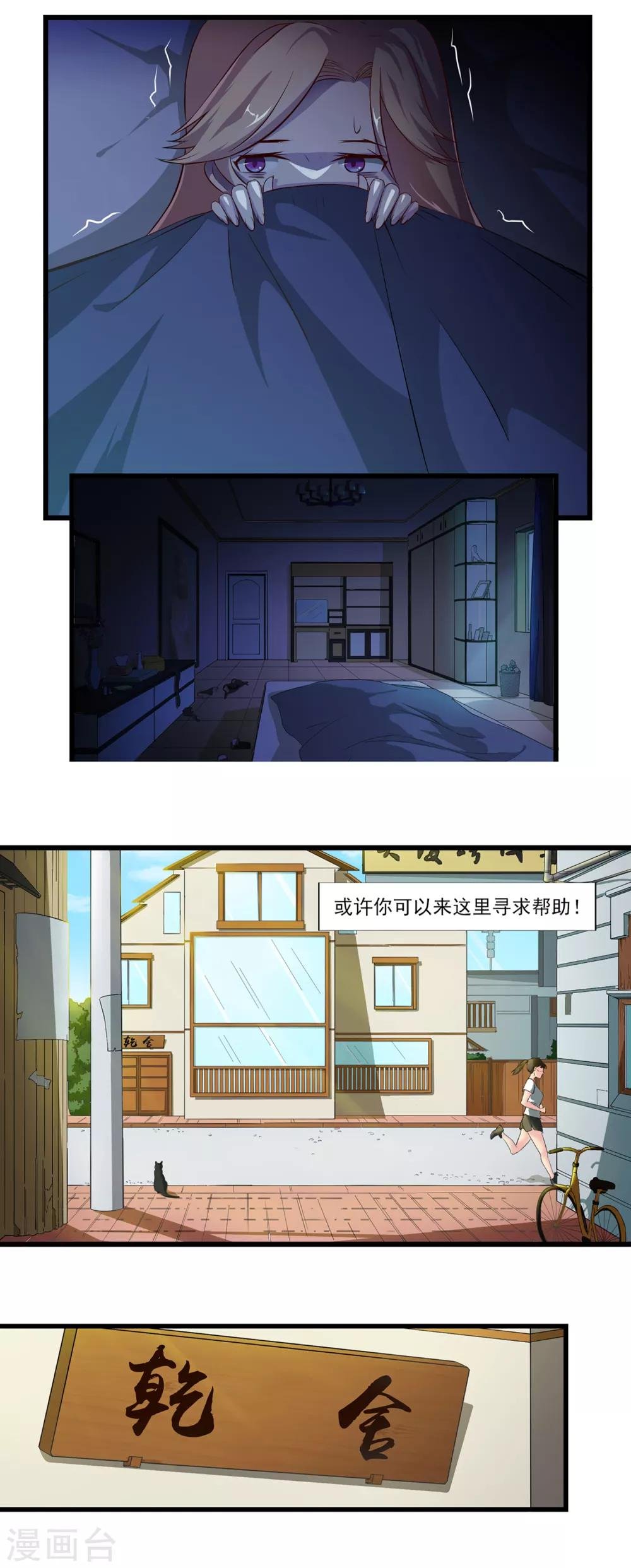 最终话 天才少女逆袭都市2