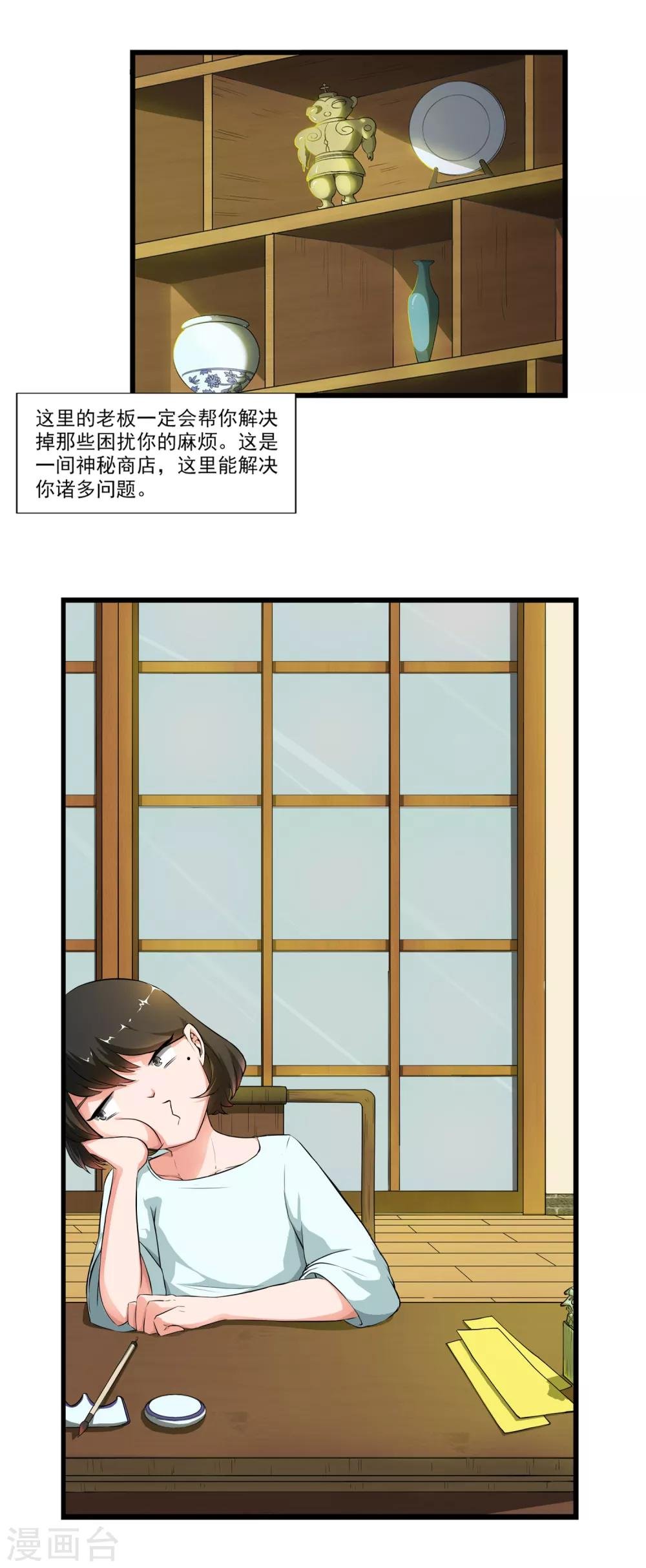 最终话 天才少女逆袭都市2