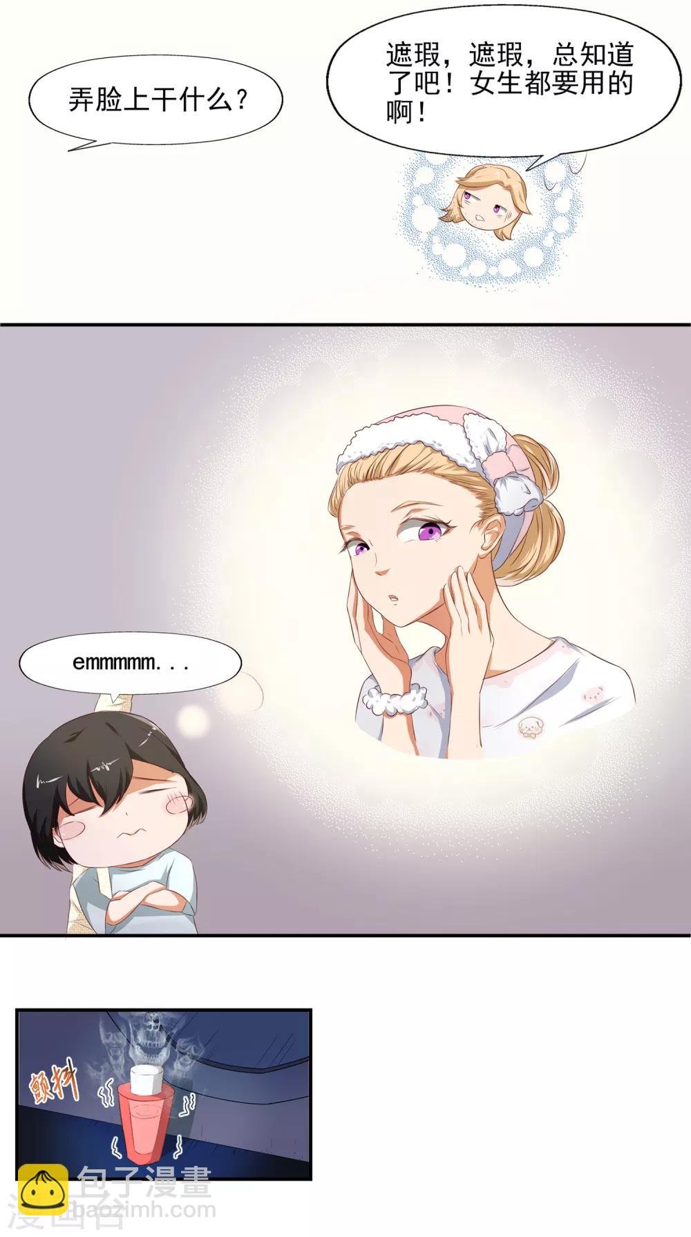 最终话 天才少女逆袭都市2