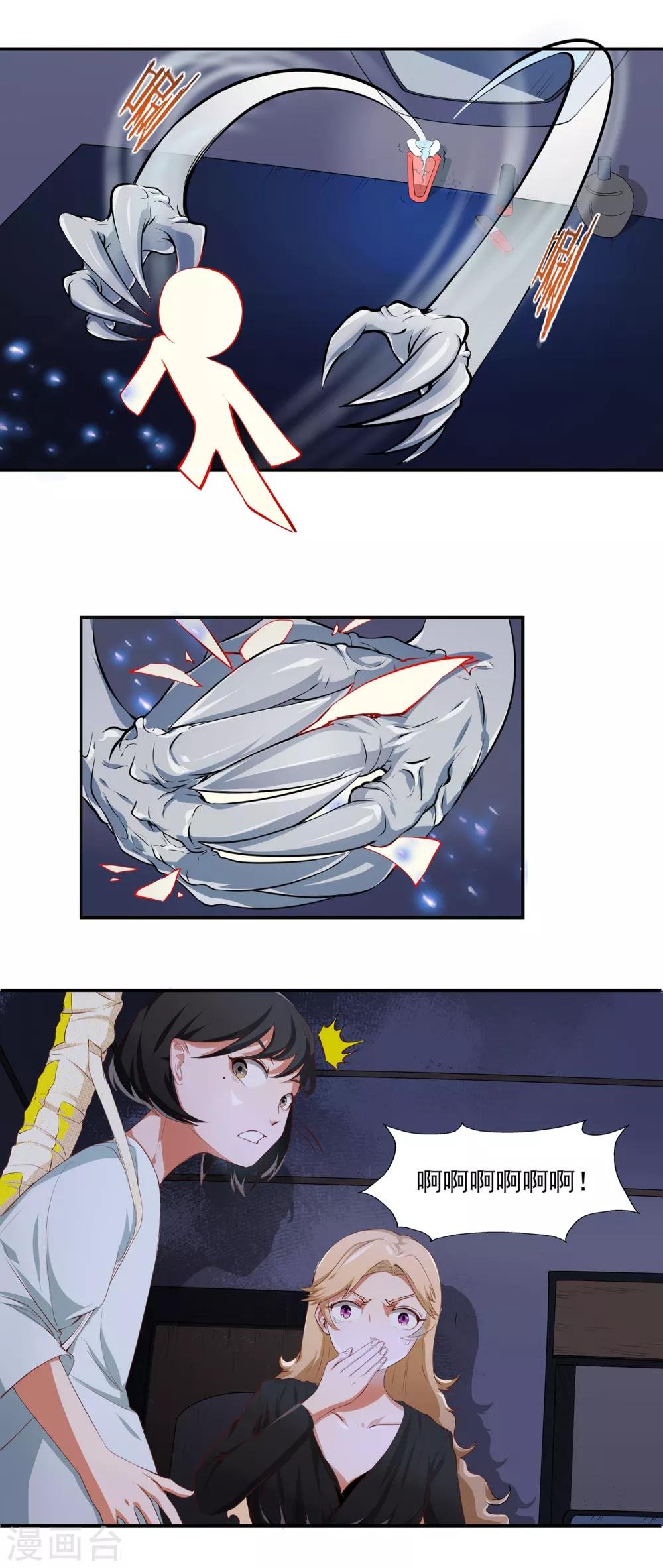 最终话 天才少女逆袭都市2