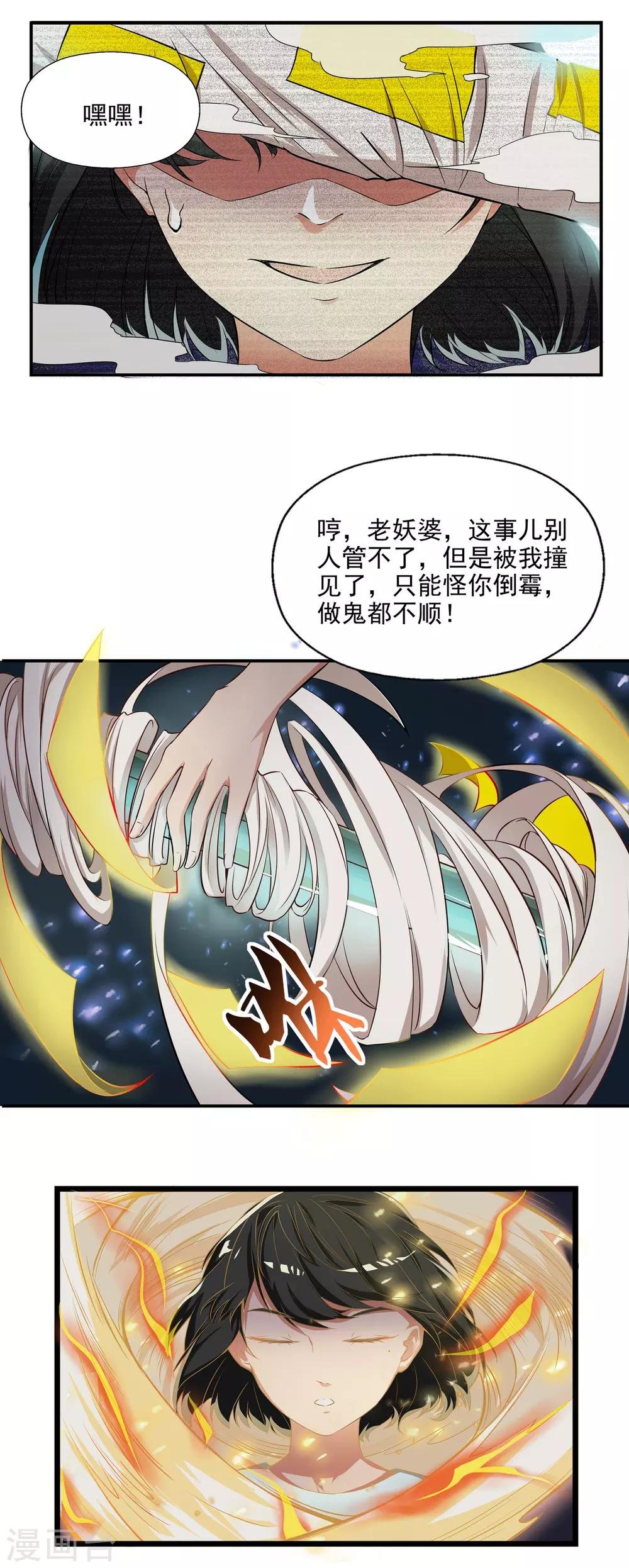 最终话 天才少女逆袭都市2