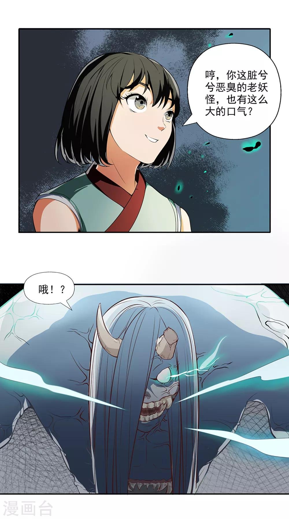 最终话 天才少女逆袭都市2
