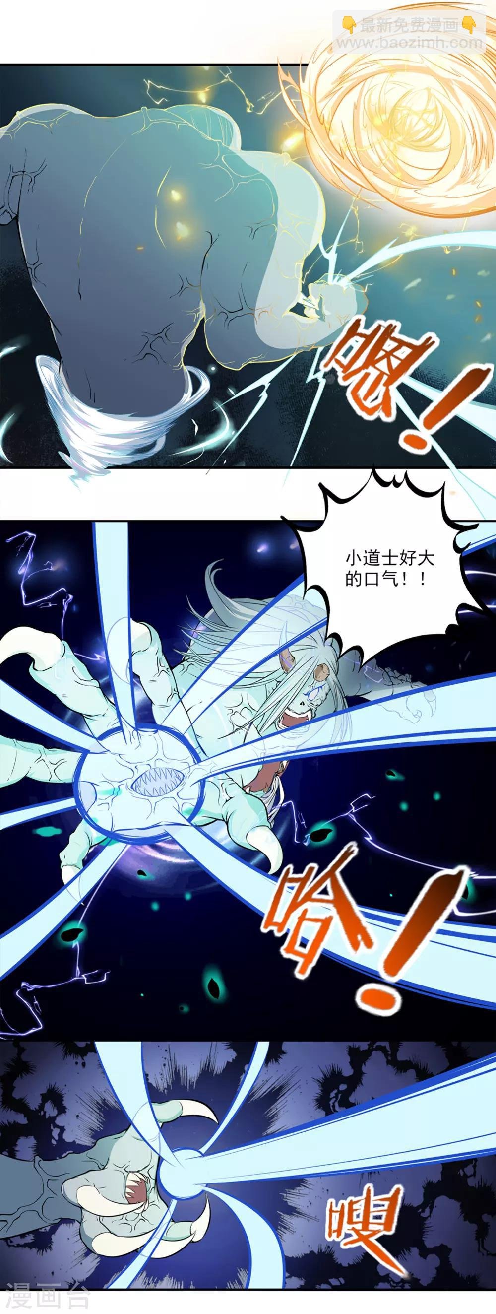 最终话 天才少女逆袭都市2