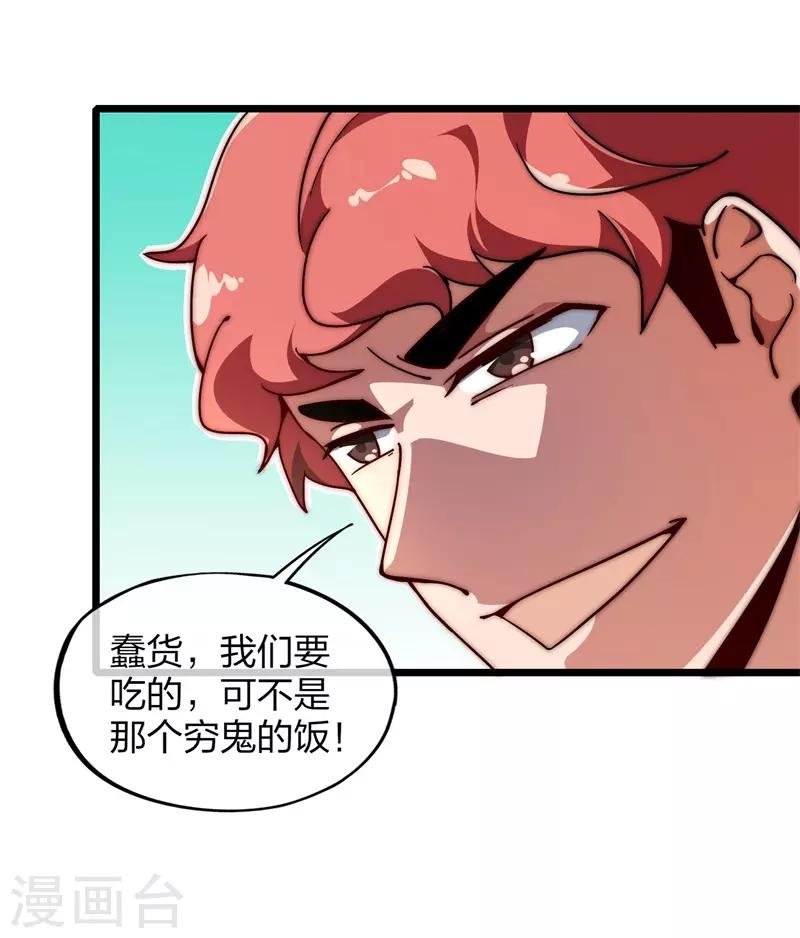 第3话 一夜暴富，没骗你2